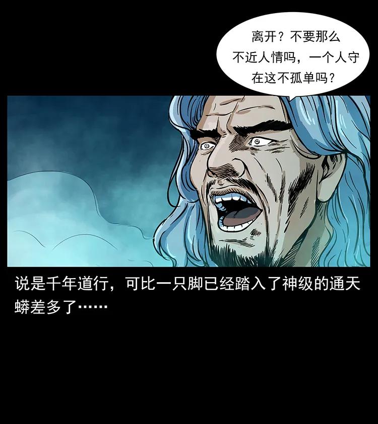 幽冥诡匠 263 恐怖杀人峰 第74页