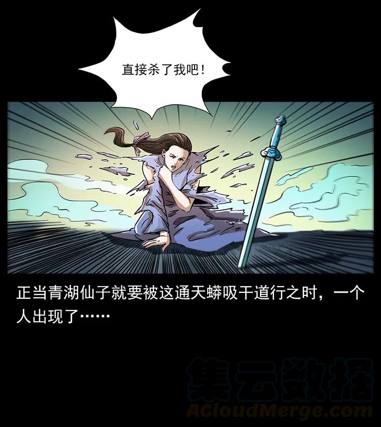 幽冥诡匠 263 恐怖杀人峰 第89页