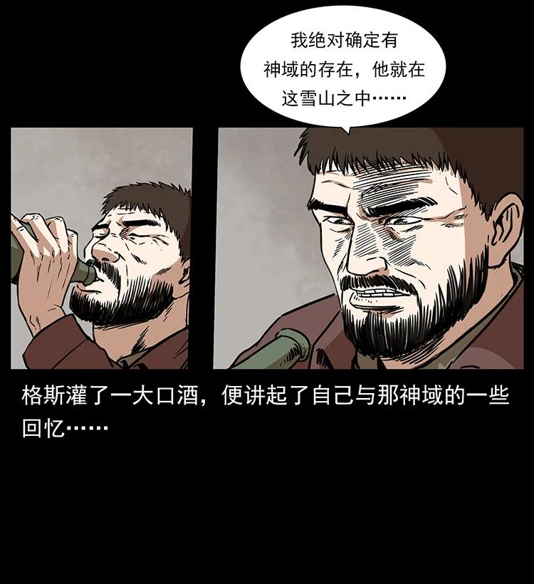 幽冥诡匠 263 恐怖杀人峰 第18页