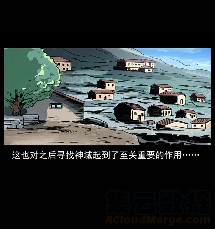 幽冥诡匠 264 抚仙之战 第81页