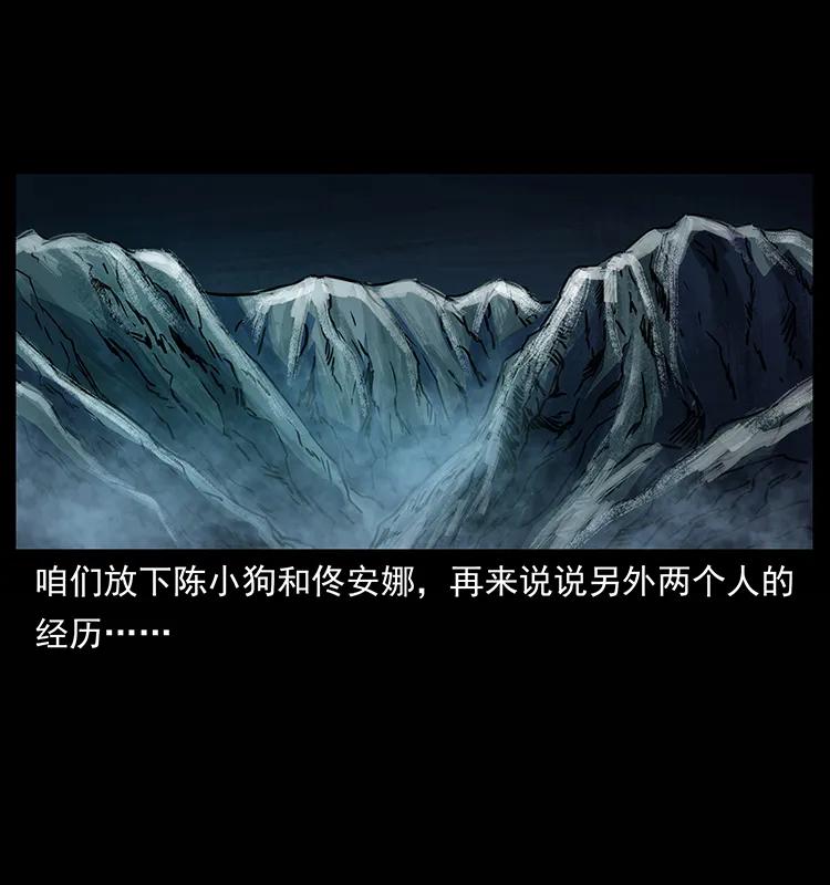 幽冥诡匠 264 抚仙之战 第82页