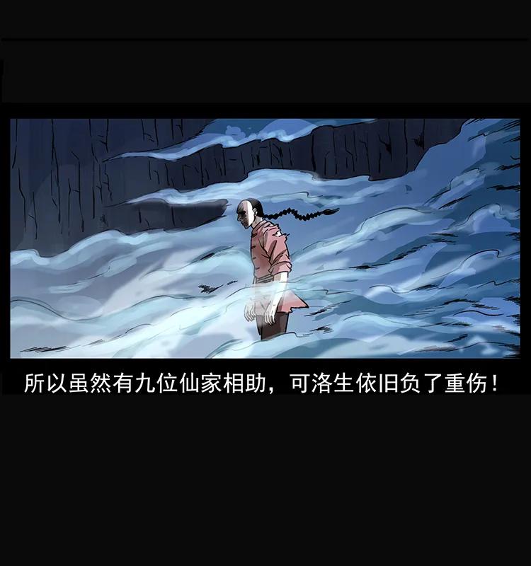 幽冥诡匠 264 抚仙之战 第6页