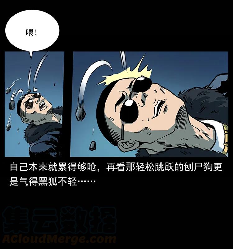幽冥诡匠 264 抚仙之战 第85页