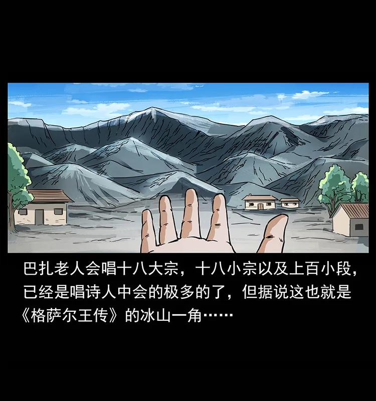 幽冥诡匠 264 抚仙之战 第78页