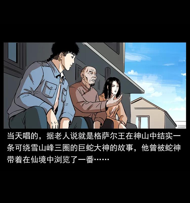 幽冥诡匠 264 抚仙之战 第79页