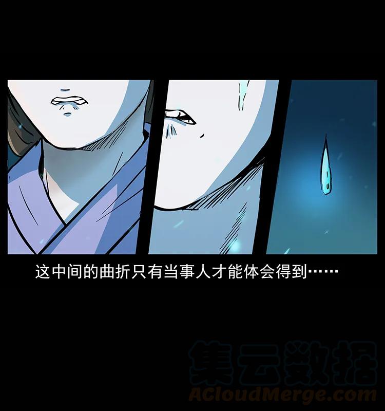幽冥诡匠 264 抚仙之战 第33页
