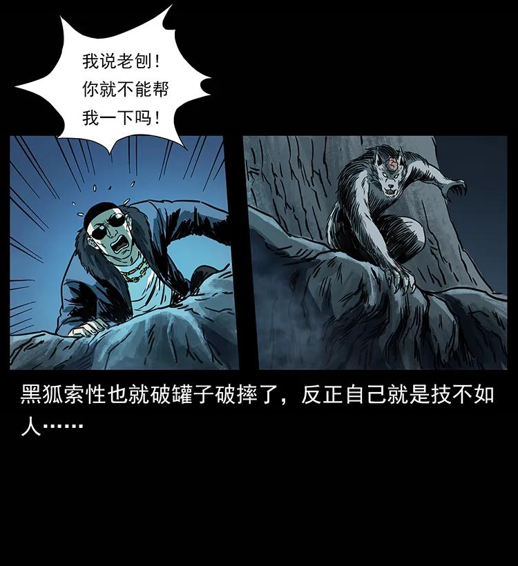 幽冥诡匠 264 抚仙之战 第87页