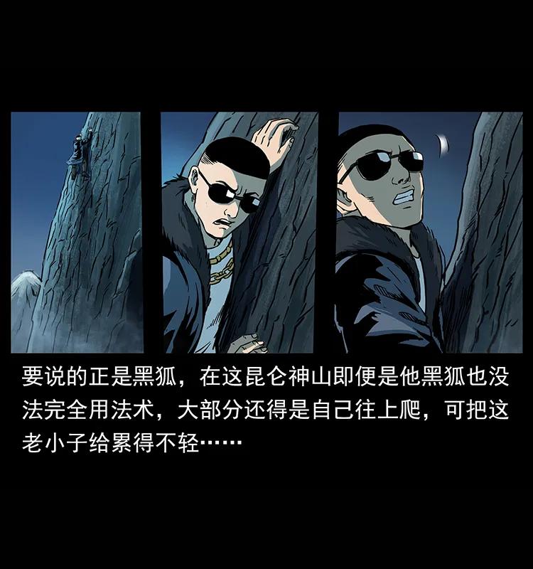 幽冥诡匠 264 抚仙之战 第83页