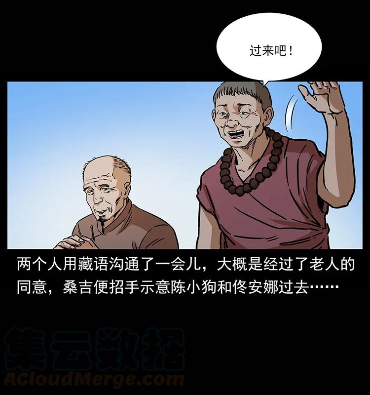 幽冥诡匠 264 抚仙之战 第69页