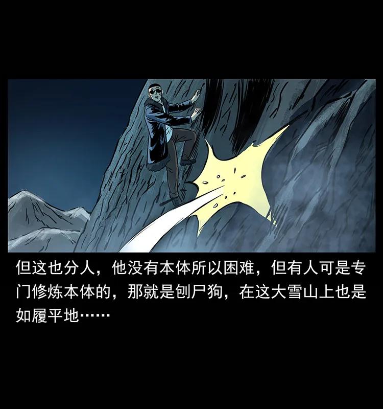 幽冥诡匠 264 抚仙之战 第84页