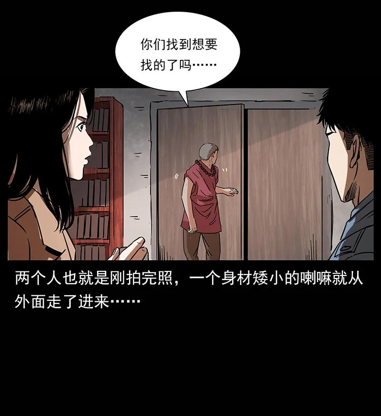 幽冥诡匠 264 抚仙之战 第62页