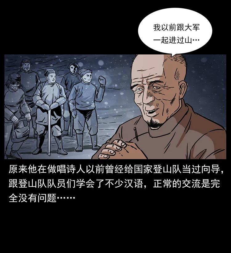幽冥诡匠 264 抚仙之战 第71页
