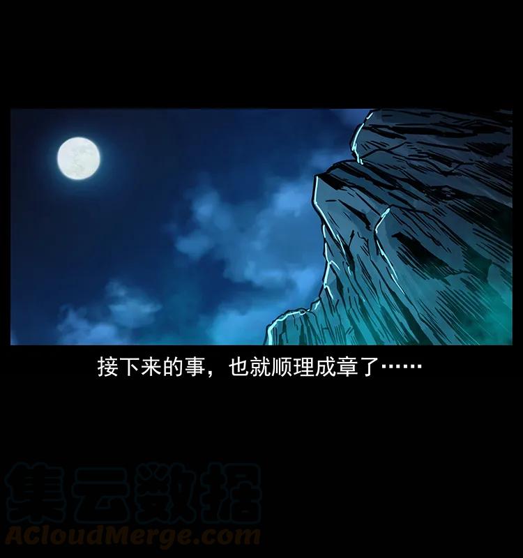 幽冥诡匠 264 抚仙之战 第37页