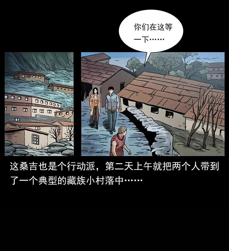 幽冥诡匠 264 抚仙之战 第67页