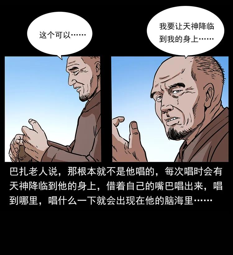 幽冥诡匠 264 抚仙之战 第75页