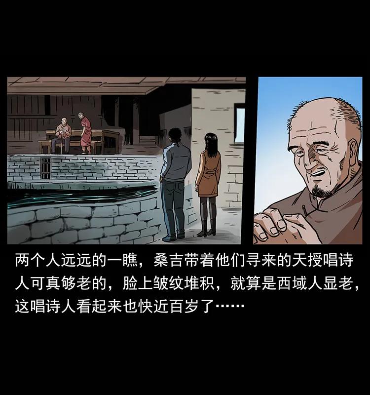 幽冥诡匠 264 抚仙之战 第68页