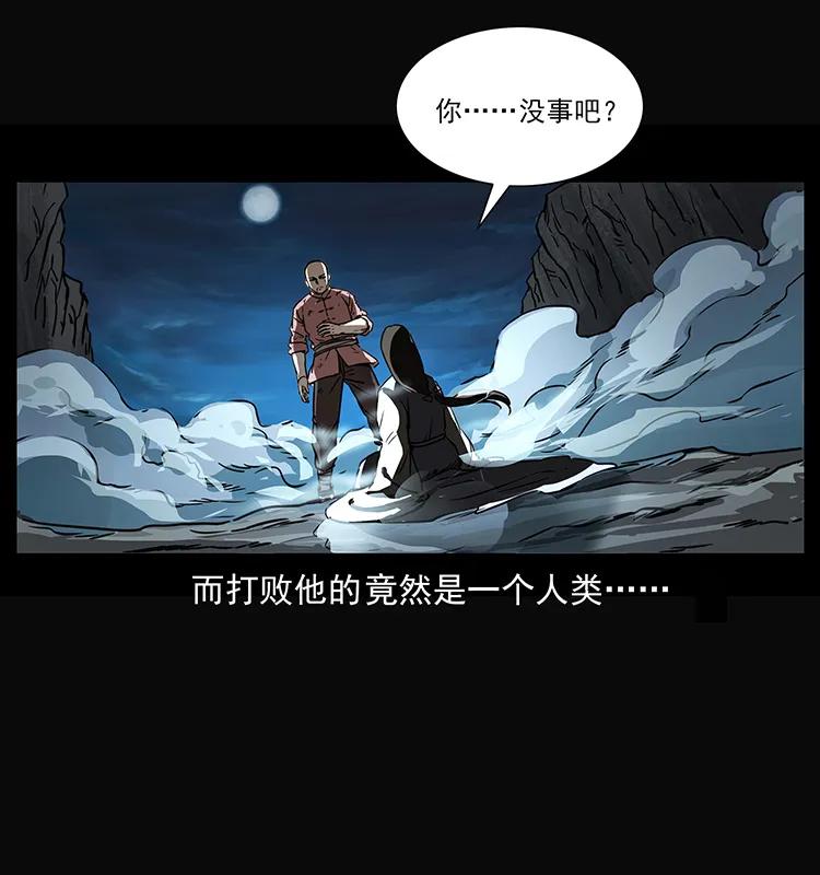 幽冥诡匠 264 抚仙之战 第8页