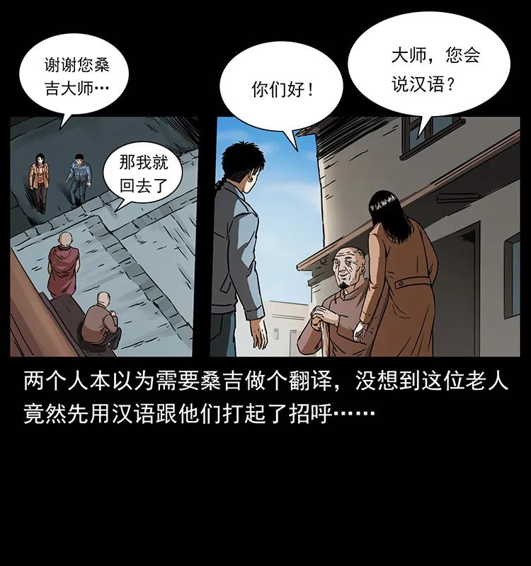幽冥诡匠 264 抚仙之战 第70页