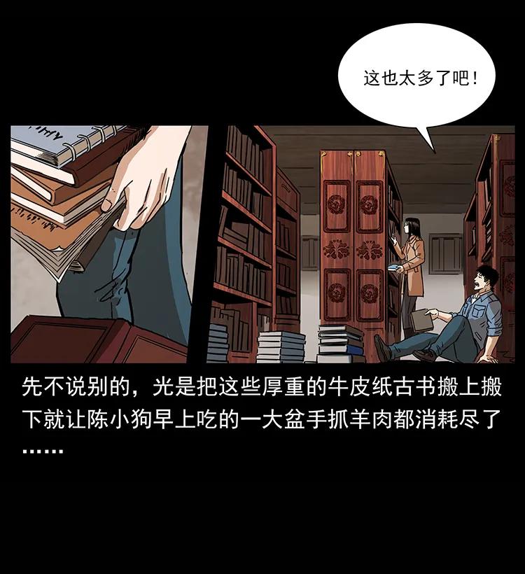 幽冥诡匠 264 抚仙之战 第51页