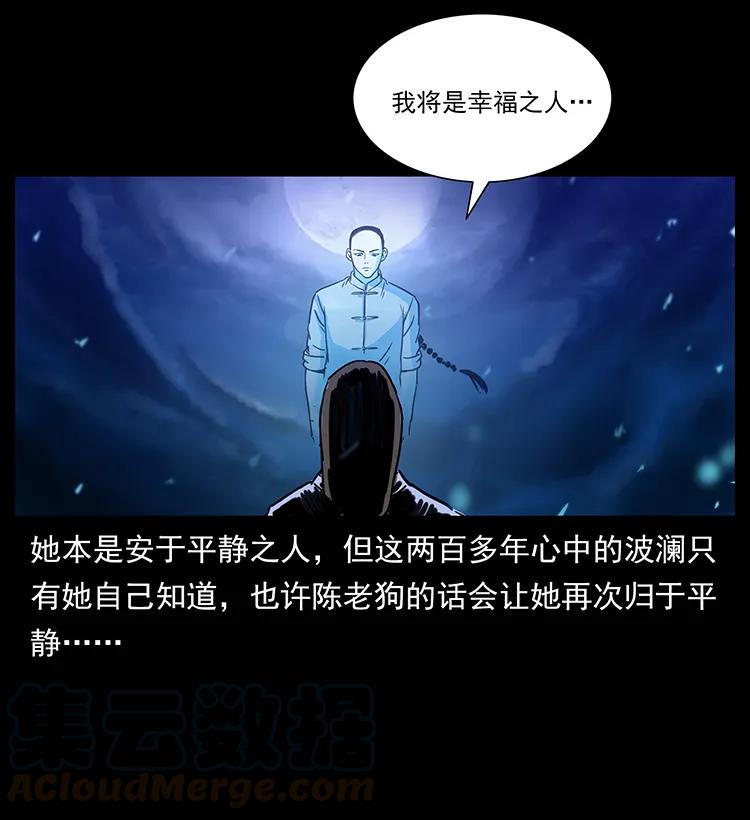 幽冥诡匠 264 抚仙之战 第45页