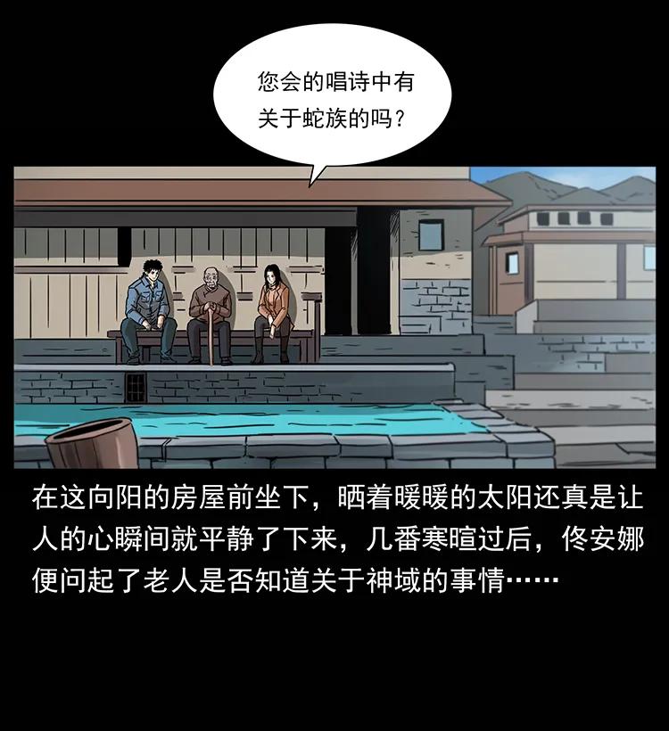 幽冥诡匠 264 抚仙之战 第72页
