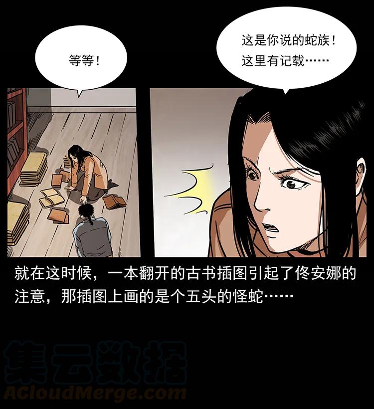 幽冥诡匠 264 抚仙之战 第57页
