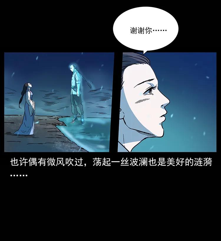 幽冥诡匠 264 抚仙之战 第46页