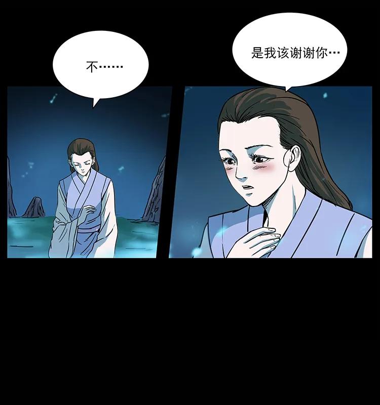 幽冥诡匠 264 抚仙之战 第43页