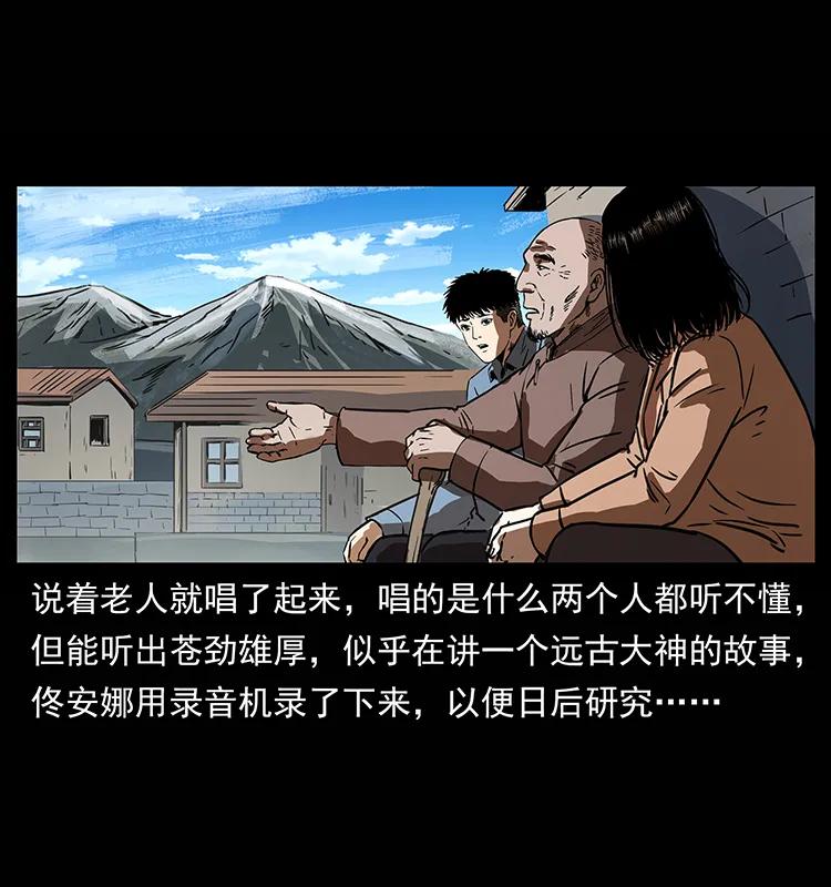 幽冥诡匠 264 抚仙之战 第76页