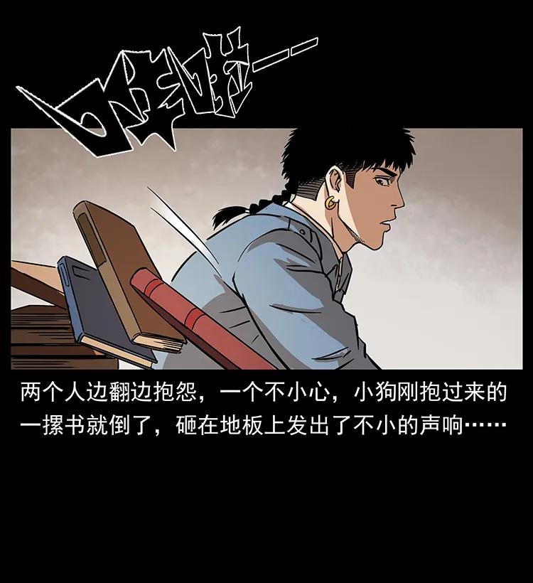 幽冥诡匠 264 抚仙之战 第55页