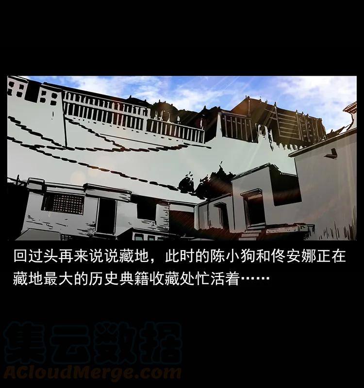 幽冥诡匠 264 抚仙之战 第49页