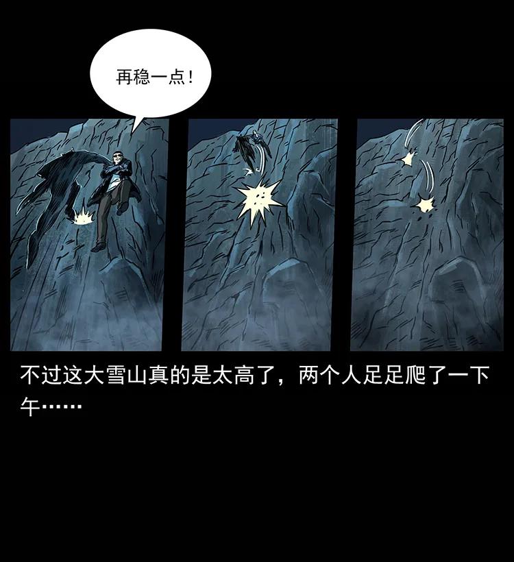 幽冥诡匠 264 抚仙之战 第88页