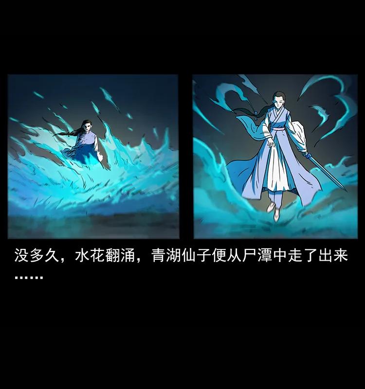 幽冥诡匠 264 抚仙之战 第39页