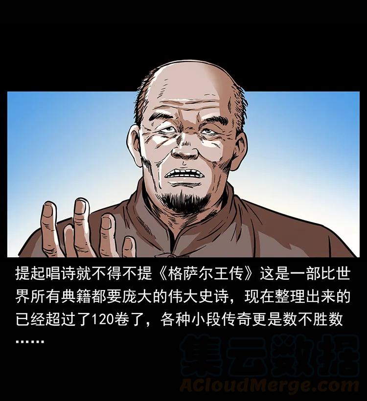 幽冥诡匠 264 抚仙之战 第77页