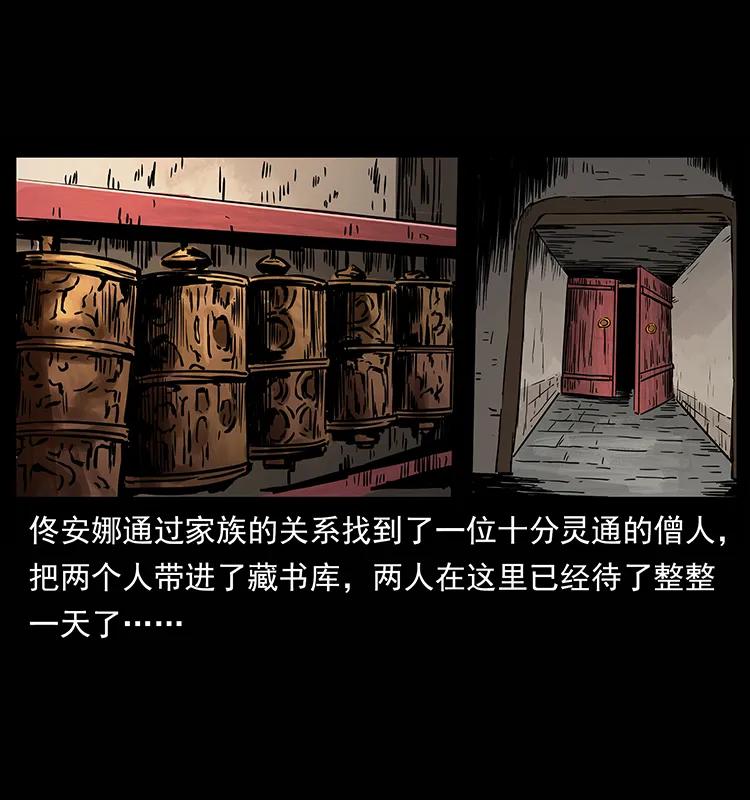 幽冥诡匠 264 抚仙之战 第50页