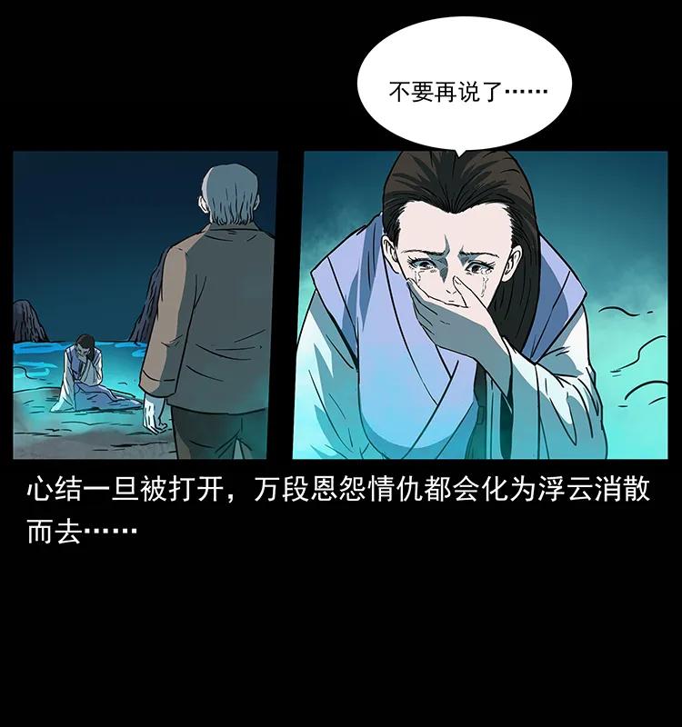 幽冥诡匠 264 抚仙之战 第36页