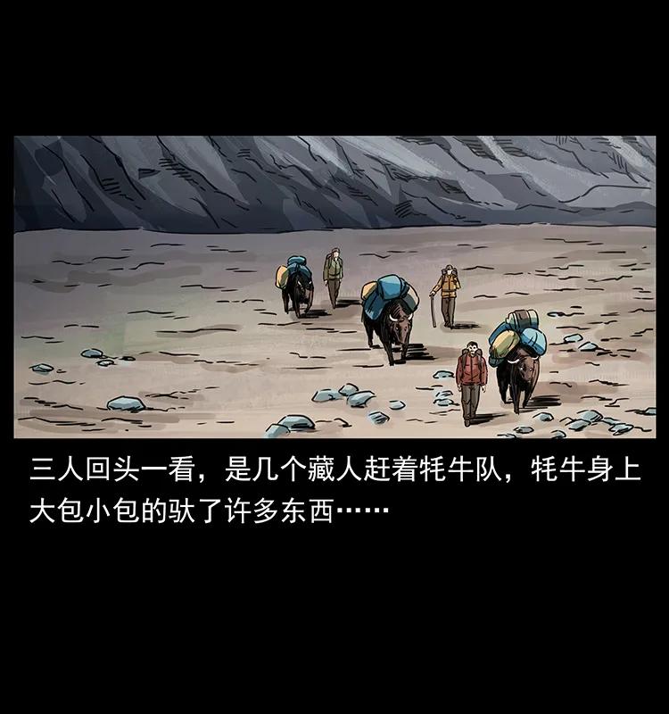 幽冥诡匠 265 出发，乔戈里！ 第6页