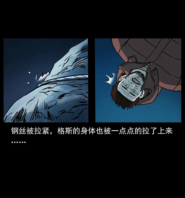 幽冥诡匠 265 出发，乔戈里！ 第76页