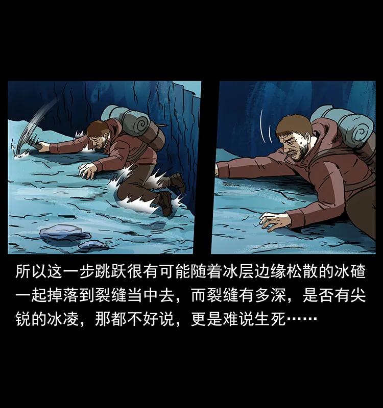 幽冥诡匠 265 出发，乔戈里！ 第60页