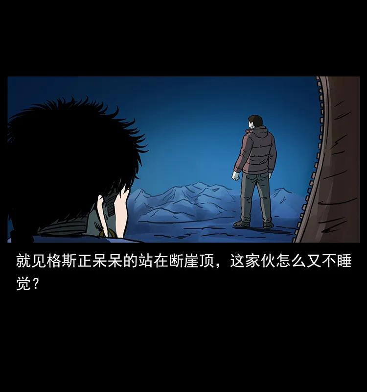 幽冥诡匠 265 出发，乔戈里！ 第70页
