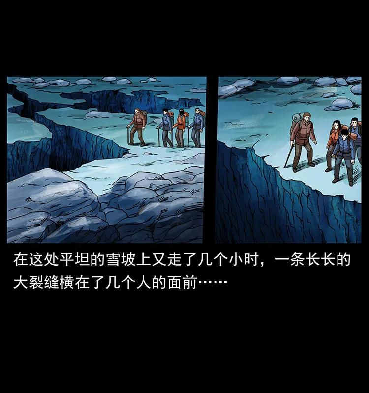 幽冥诡匠 265 出发，乔戈里！ 第56页