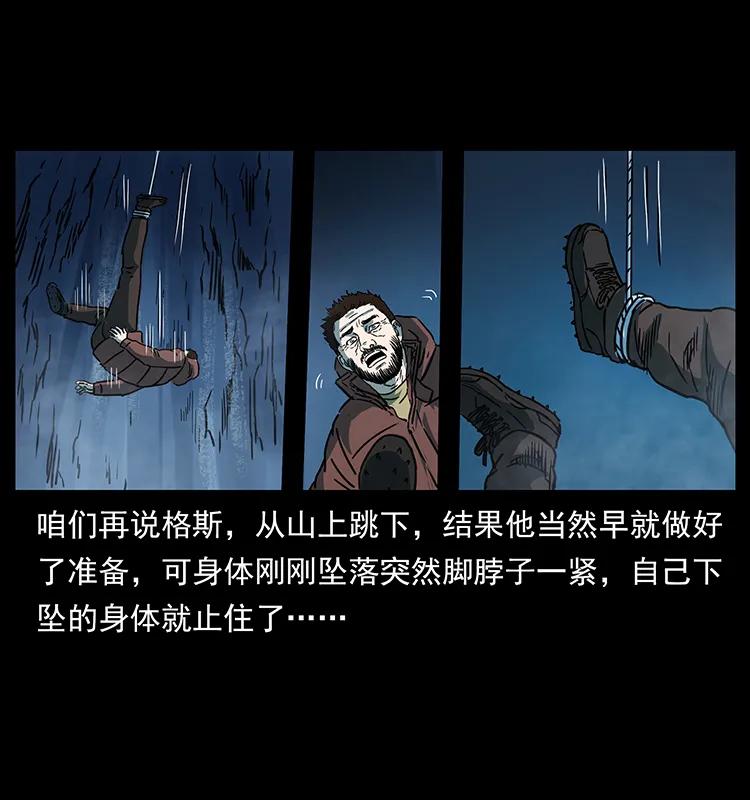 幽冥诡匠 265 出发，乔戈里！ 第75页