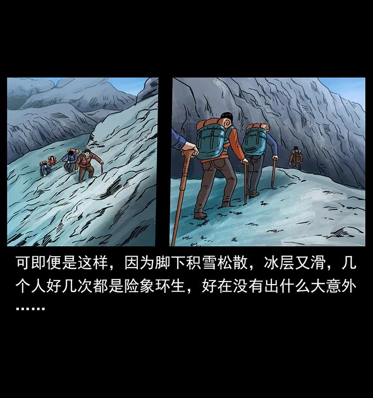 幽冥诡匠 265 出发，乔戈里！ 第52页