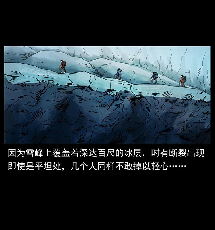 幽冥诡匠 265 出发，乔戈里！ 第54页