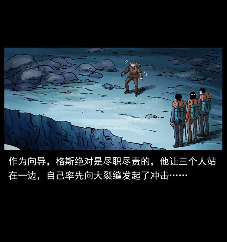 幽冥诡匠 265 出发，乔戈里！ 第58页
