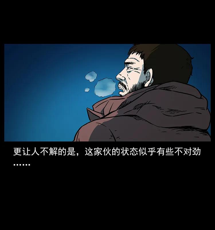 幽冥诡匠 265 出发，乔戈里！ 第71页