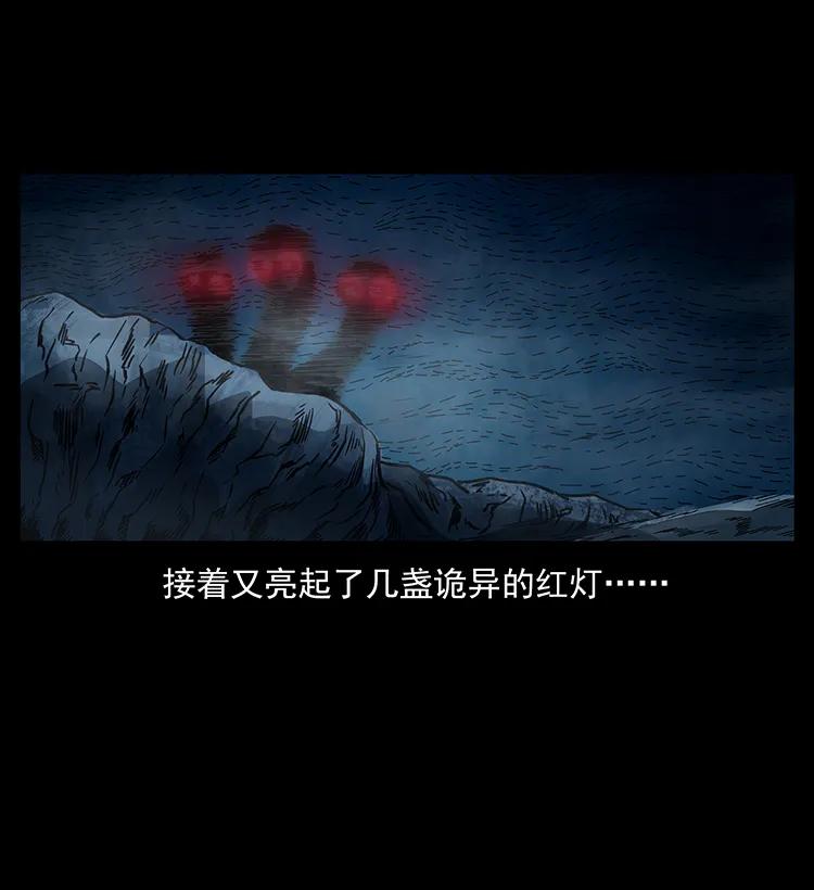幽冥诡匠 265 出发，乔戈里！ 第87页