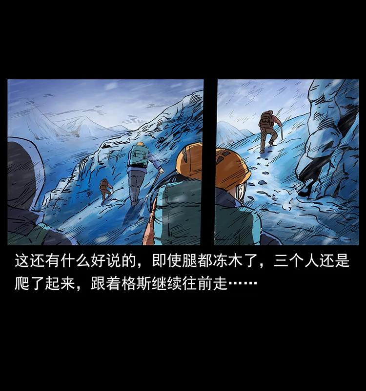 幽冥诡匠 266 昆仑之眼 第67页