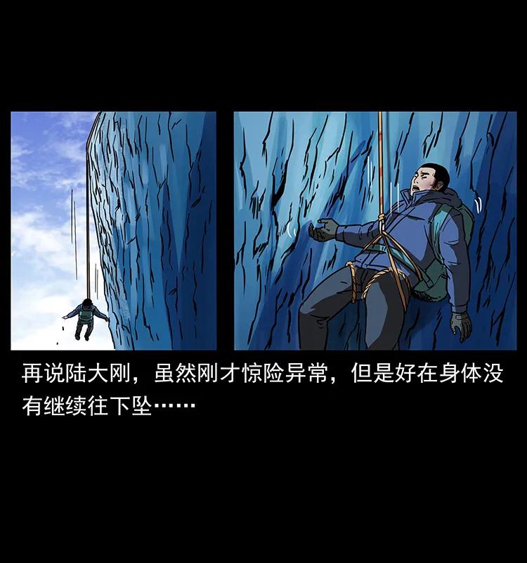 幽冥诡匠 266 昆仑之眼 第54页
