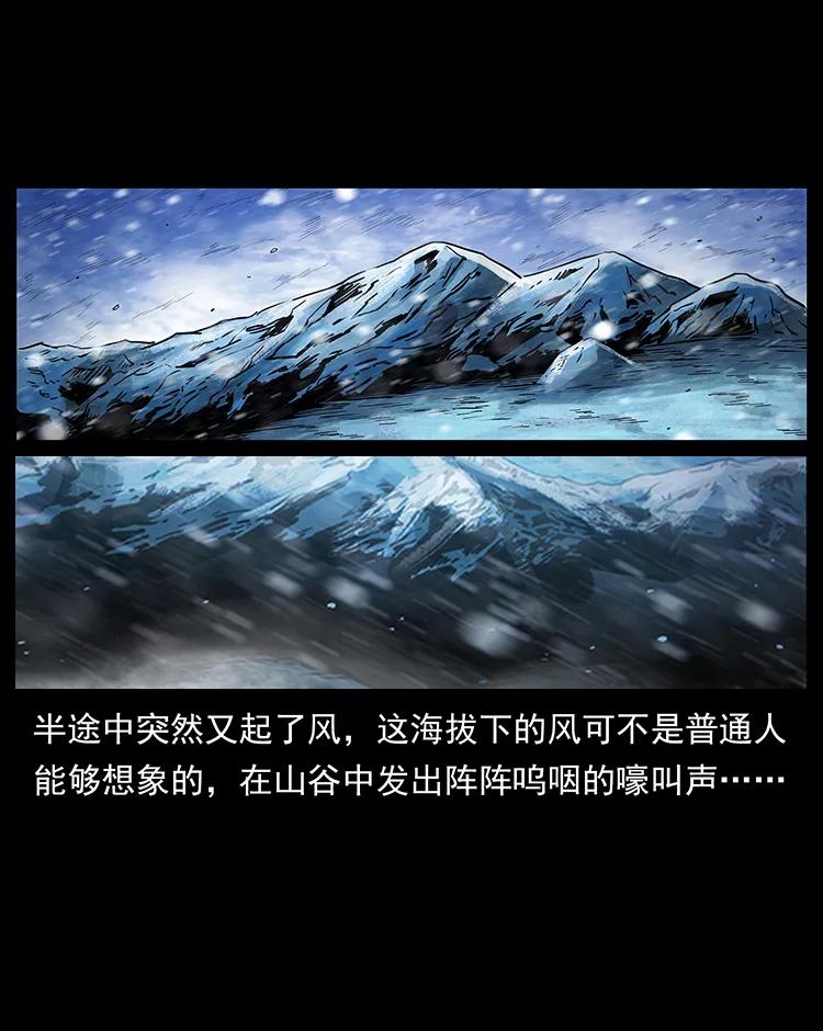 幽冥诡匠 266 昆仑之眼 第59页